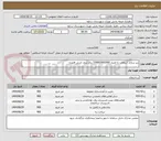 تصویر کوچک آگهی زیر سازی آسفالت با اعتبار 7/000/000/000 ریال بدون ارزش افزوده