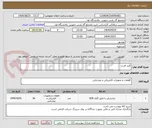 تصویر کوچک آگهی کلید قدرت