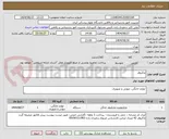 تصویر کوچک آگهی ماکروفر