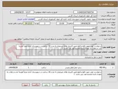 تصویر کوچک آگهی درخواست لودر جهت قلع و قمع تغییر کاربری های غیرمجار به مدت 16 ساعت در شهرستان آباده ضمناً هزینه ایاب و ذهاب به عهده راننده محترم لودر می باشد ./ 