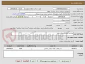 تصویر کوچک آگهی پخش و کوبیدن آسفالت معابر 