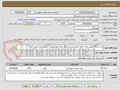 تصویر کوچک آگهی نصب تیرهای بتنی برای شبکه برقرسانی به عشایر دهنه عربو کوشاه _ شهرستان حاجی آباد.