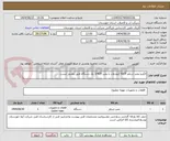 تصویر کوچک آگهی الکترو پمپ شناور 62/5 کیلو وات با پمپ 3/425 یک دستگاه طبق ووندور لیست 