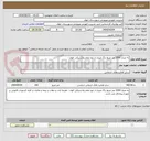 تصویر کوچک آگهی به متراژ 2000 متر مربع رنگ میزی از نوع تمام پلاستیکی الوان -