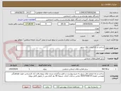 تصویر کوچک آگهی ساخت و راه اندازی اتاق سرور