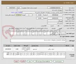 تصویر کوچک آگهی خرید جدول سنگ مصنوعی
حتما فایل پیوستی تکمیل گردد.