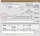 تصویر کوچک آگهی لوله فولادی بدون درز قطر6اینچ اسکجوئل80 تعداد468متر.لوله فولادی بدون درزقطر12اینچ اسکجوئل60تعداد6متر.لوله فولادی بدون درزقطر2اینچ اسکجوئل80تعداد18متر