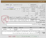 تصویر کوچک آگهی PART FOR DUPLEX FILTER