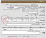 تصویر کوچک آگهی عینک آفتابی و ایمنی  مطابق دیتا پیوست