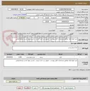 تصویر کوچک آگهی خرید انواع کیک مطابق مشخصات فایل پیوست - تحویل درب انبار خریدار - داشتن جواز کسب مرتبط الزامی
