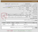 تصویر کوچک آگهی کیت آزمایشگاهی بیوشیمی