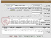 تصویر کوچک آگهی تامین پهنای باند اینترنت سازمان