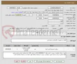 تصویر کوچک آگهی خرید انواع لوازم فلزی شبکه از محل نیاز شش ماهه اول 1404