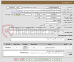 تصویر کوچک آگهی میکروب آزمایشگاهی