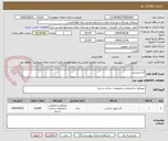 تصویر کوچک آگهی آجر منیزیتی