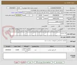 تصویر کوچک آگهی آجر منیزیتی