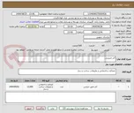 تصویر کوچک آگهی آجر منیزیتی