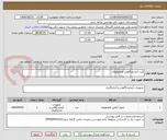 تصویر کوچک آگهی کیت آزمایشگاهی هماتولوژی