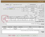 تصویر کوچک آگهی باتری یو پی اس