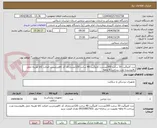 تصویر کوچک آگهی درن کاروگیت 30 سانت 200عدددرن کاروگیت 40 سانت 120عدددارای کد ircوبرچسب اصالت کالا هزینه حمل بافروشنده مدت پرداخت 6 ماهه  