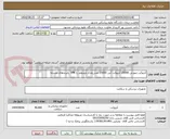 تصویر کوچک آگهی آنژیوکت صورتی 25000 آنژیوکت آبی 15000 عدد_مارک ویترومد یا TPK  یابرندهای مشابه 
