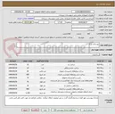 تصویر کوچک آگهی بهسازی پارک 