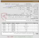 تصویر کوچک آگهی سم حشره کش آبامکتین و ... 