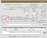 تصویر کوچک آگهی 10 عدد شیر جانبی هایدرانت 1/2 2 اینچ ایرانی،عضویت در avlنفت الزامیست/تحویل انبار ساری/تسویه 65 روز کاری/مطابق مشخصات پیوست