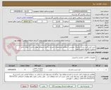 تصویر کوچک آگهی خرید کیت فیت تست ماسک تنفسی / مطابق مشخصات مندرج در فرم استعلام بهای داخی / تولید داخل / شامل 1 قلم به تعداد 2 عدد