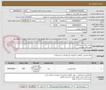 تصویر کوچک آگهی پارچه ترگال سرمه ای
طبق فایل پیوستی