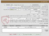 تصویر کوچک آگهی اجرای طرح هادی روستای نوگیدر شهرستان بیرجند