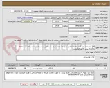 تصویر کوچک آگهی 150 کیلو چای خشک درجه یک ایرانی، طبق مشخصات پیوست، تحویل درب بیمارستان و پرداخت سه ماهه، بارگذاری پیش فاکتور الزامیست