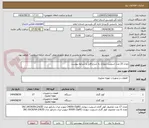 تصویر کوچک آگهی تعداد 23 عدد اسپلیت دیواری به شرح فایل و شرایط پیوست