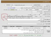 تصویر کوچک آگهی کمد و کابینت
طبق فایل پیوستی