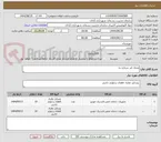 تصویر کوچک آگهی وصله تایر شماره ده 