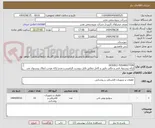 تصویر کوچک آگهی DOUBLE PUSHBUTTON
ارائه پیشنهاد فنی و مالی دقیق و کامل مطابق فایل پیوست الزامیست.عدم ارائه موجب ابطال پیشنهاد می گردد.تسویه2ماهه