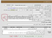 تصویر کوچک آگهی تعمیر و بازسازی INJECTION PUME CAT 3408
تهیه و نصب کلیه قطعات برند Cat باشد.
