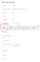 تصویر کوچک آگهی پچ کورد