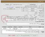 تصویر کوچک آگهی filter cover assebly/پالایشگاه هفتم/نام کالا مشابه می باشد/کالا مطابق شرح پیوست