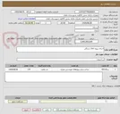 تصویر کوچک آگهی اجرای پروژه کانال سنگی