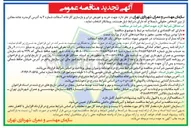 تصویر کوچک آگهی خرید و تعویض درایر و بازسازی کارخانه آسفالت 