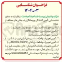 تصویر کوچک آگهی  تأمین تجهیزات و قطعات الکترونیکی خازن ، مقاومت ، فیوز و .... 