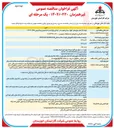 تصویر کوچک آگهی امداد و گازرسانی