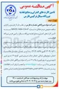 تصویر کوچک آگهی تأمین کارت های کنترلی و منابع تغذیه