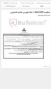 تصویر کوچک آگهی مناقصه 1404/638 خط تقویتی تغذیه اسفراین