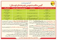 تصویر کوچک آگهی خرید فیوز کاردی 
