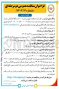 تصویر کوچک آگهی خرید ۲۰۰ دستگاه اسکناس شمار ایستاده 