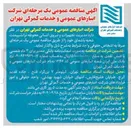 تصویر کوچک آگهی  تجهیزات و نیروی انسانی