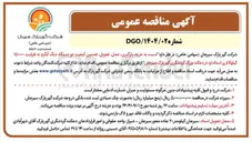 تصویر کوچک آگهی خرید ، بارگیری حمل تحویل تضمین کیفیت دو دستگاه دیگ آبگرم به ظرفیت ۱۵۰۰۰۰۰ کیلوکالری استاندارد