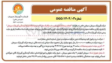 تصویر کوچک آگهی اجرای تاسیسات مکانیک هتل ۴ ستاره 
